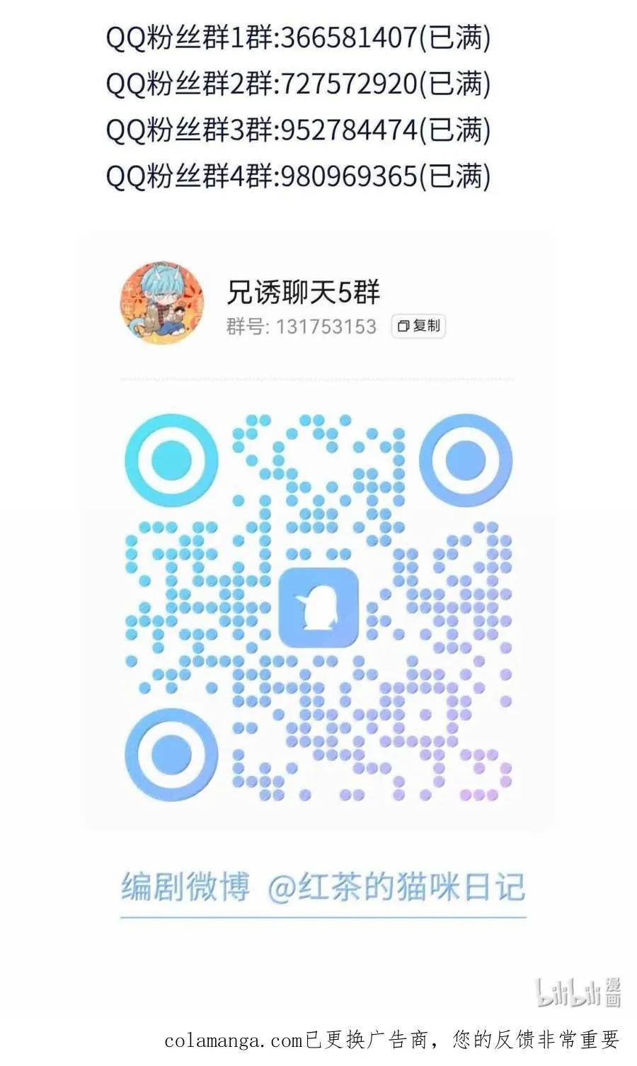第69话 审讯 第51页