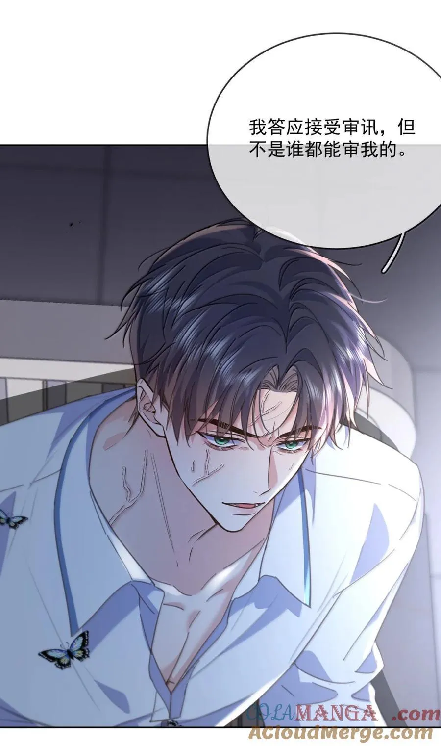第70话 只对哥哥敞开 第7页