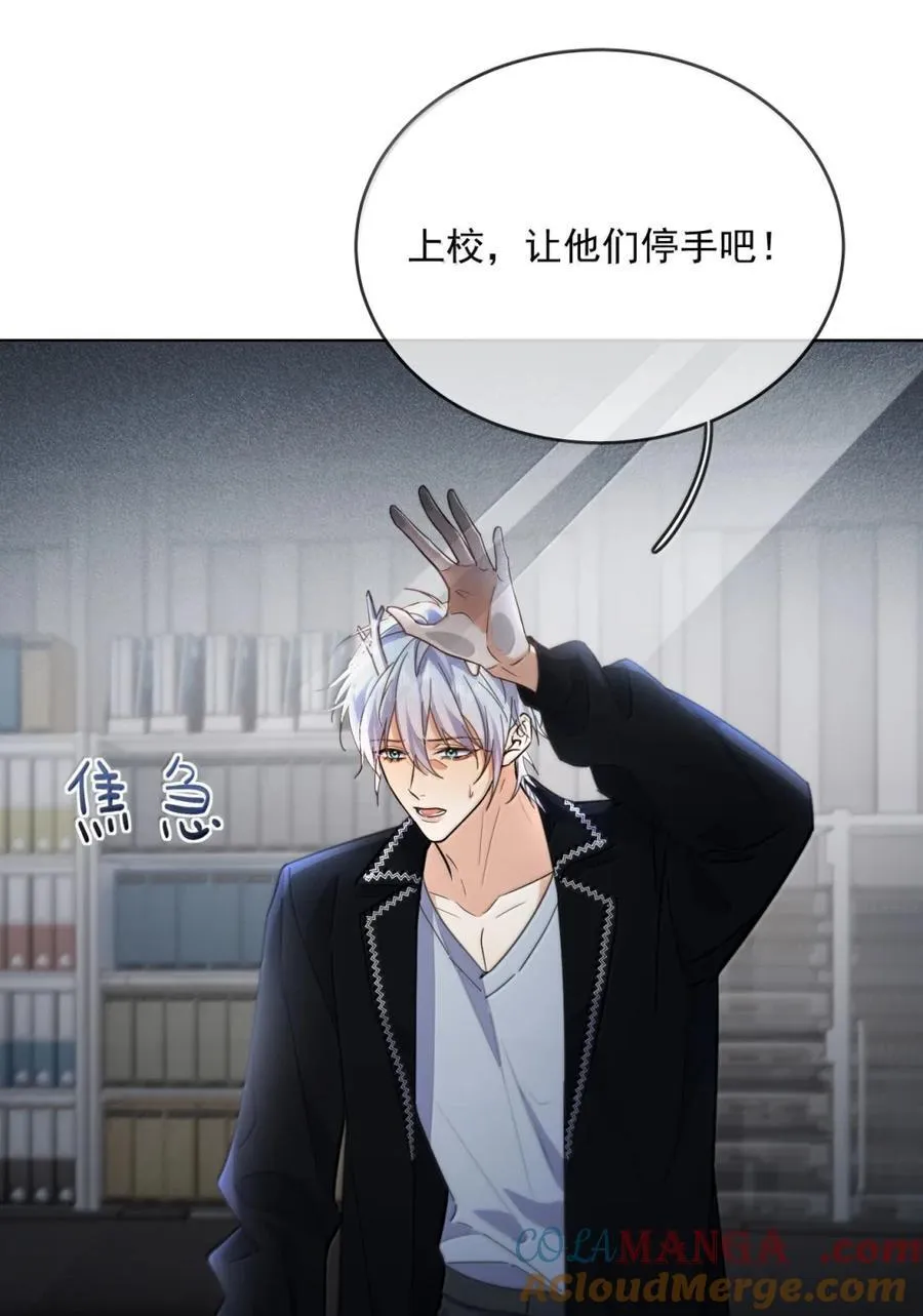 第70话 只对哥哥敞开 第13页