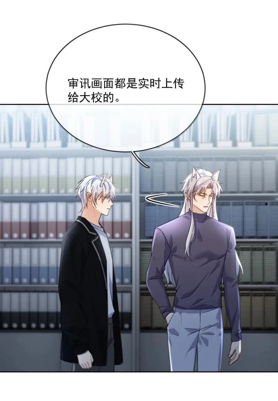第70话 只对哥哥敞开 第18页