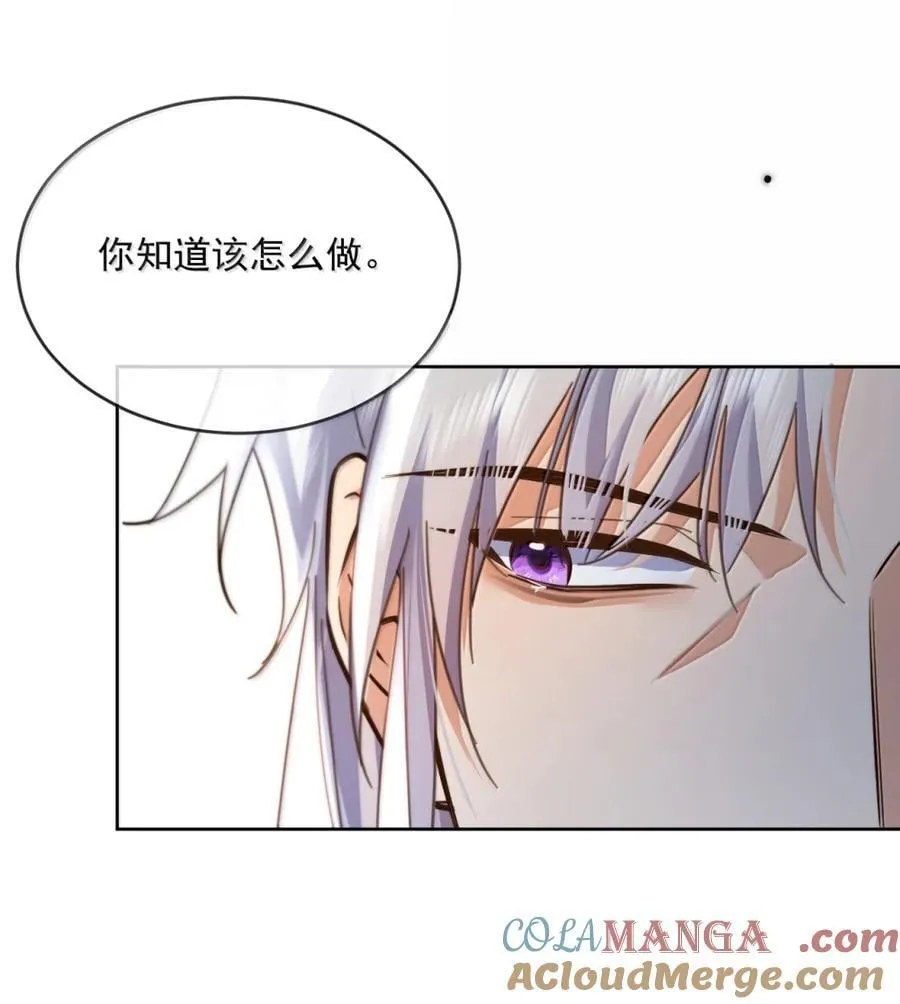 第70话 只对哥哥敞开 第19页