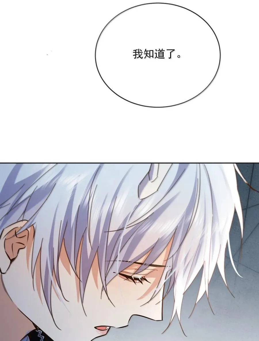 第70话 只对哥哥敞开 第20页