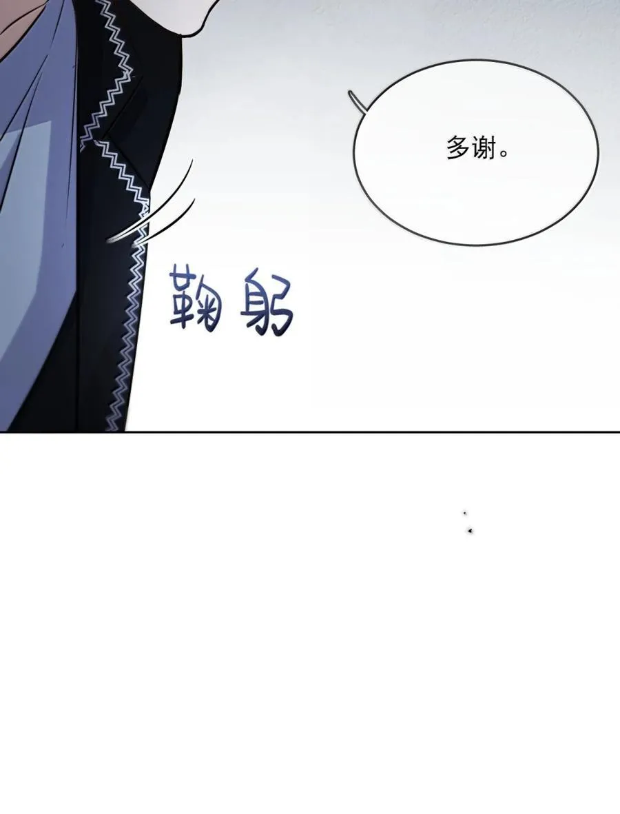 第70话 只对哥哥敞开 第21页