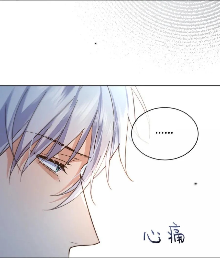 第70话 只对哥哥敞开 第27页