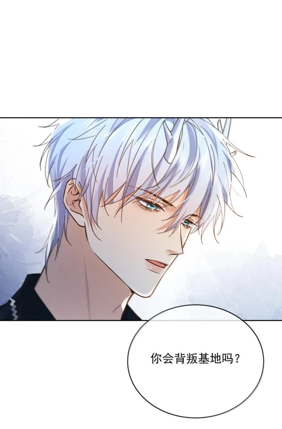 第70话 只对哥哥敞开 第38页