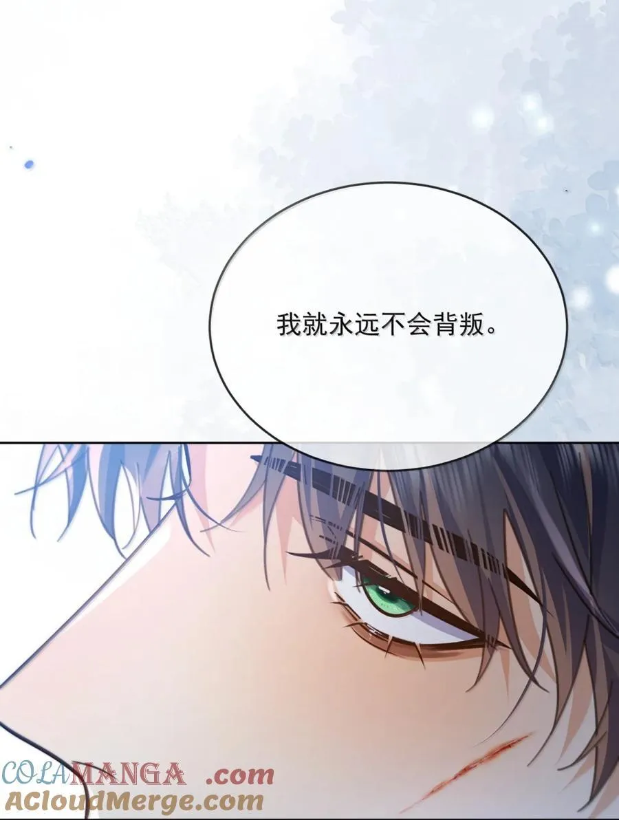 第70话 只对哥哥敞开 第40页