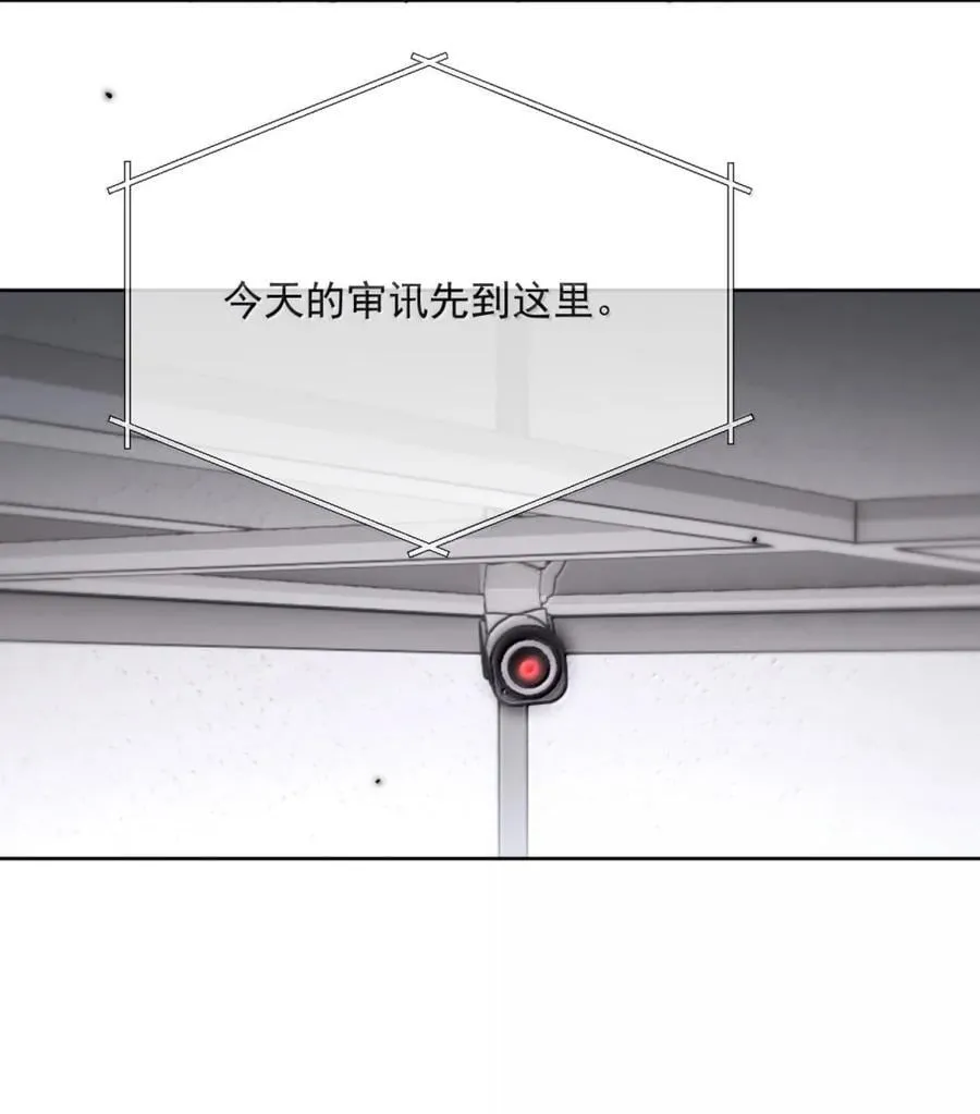 第70话 只对哥哥敞开 第44页