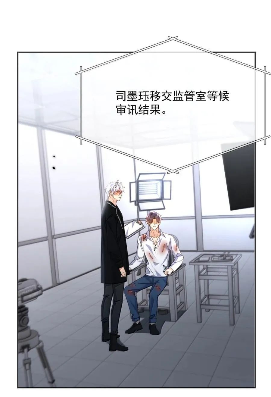 第70话 只对哥哥敞开 第45页