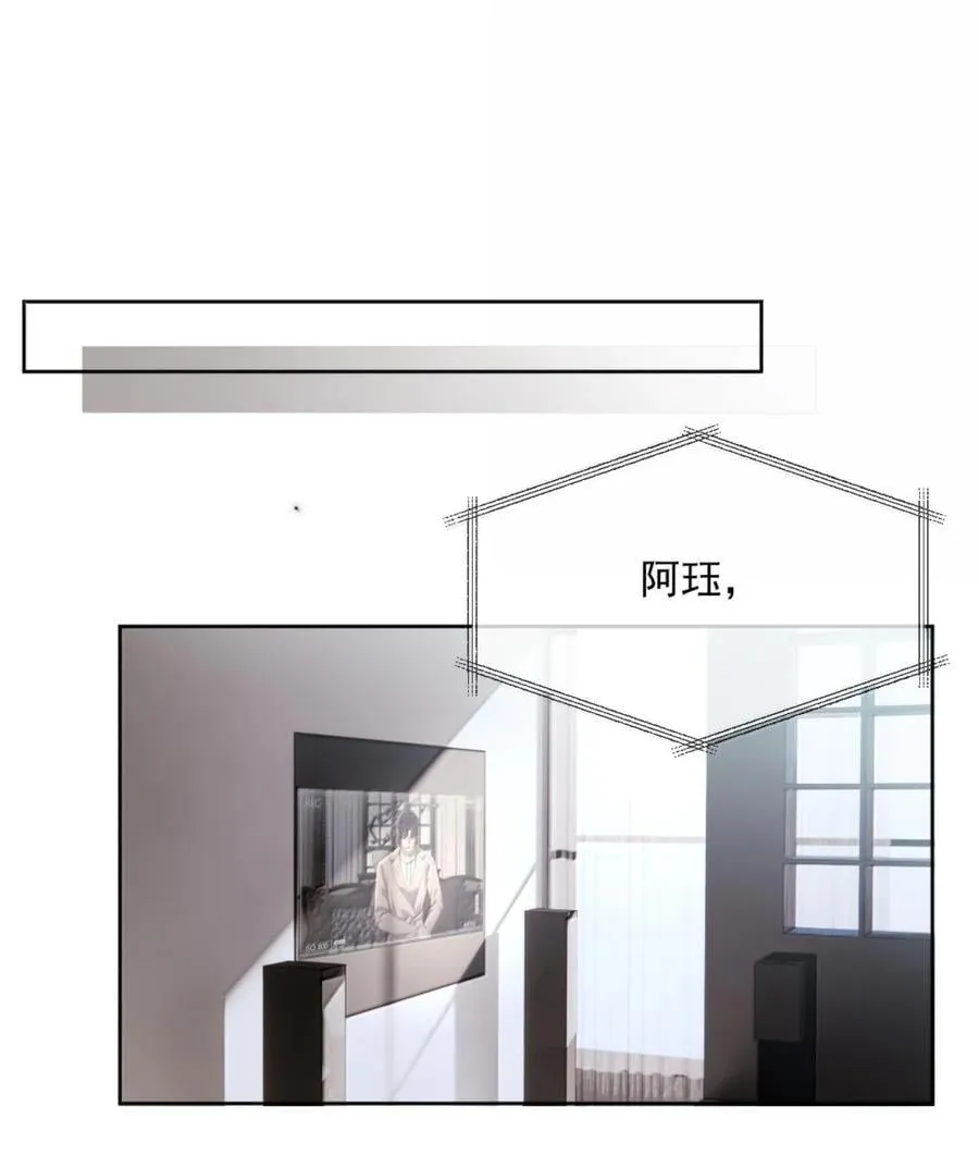 第73话 允许你粗暴地对我 第3页