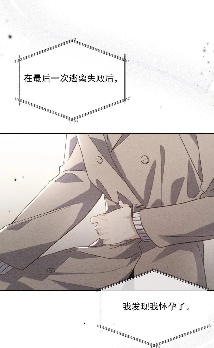 第73话 允许你粗暴地对我 第9页