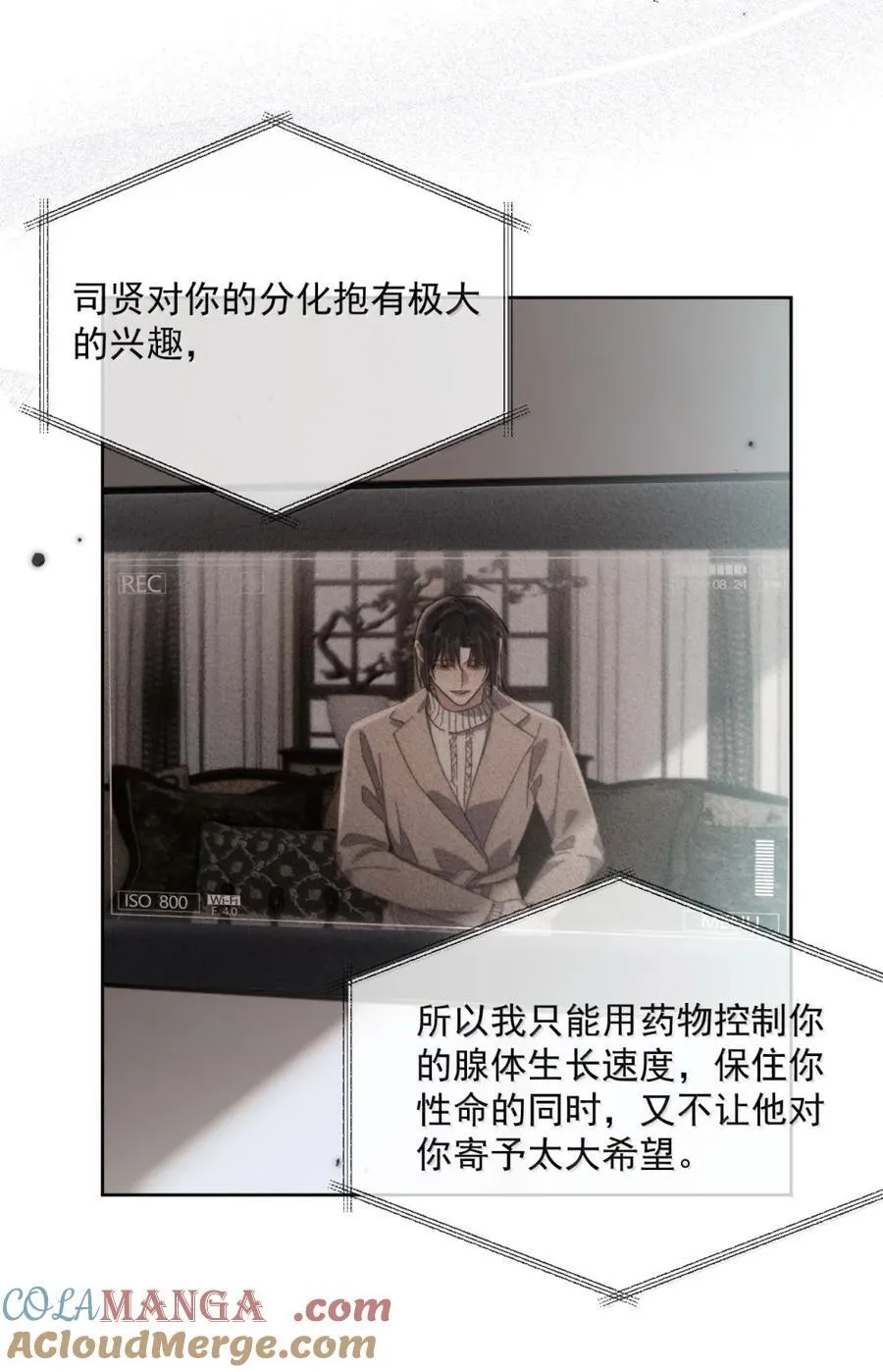 第73话 允许你粗暴地对我 第10页