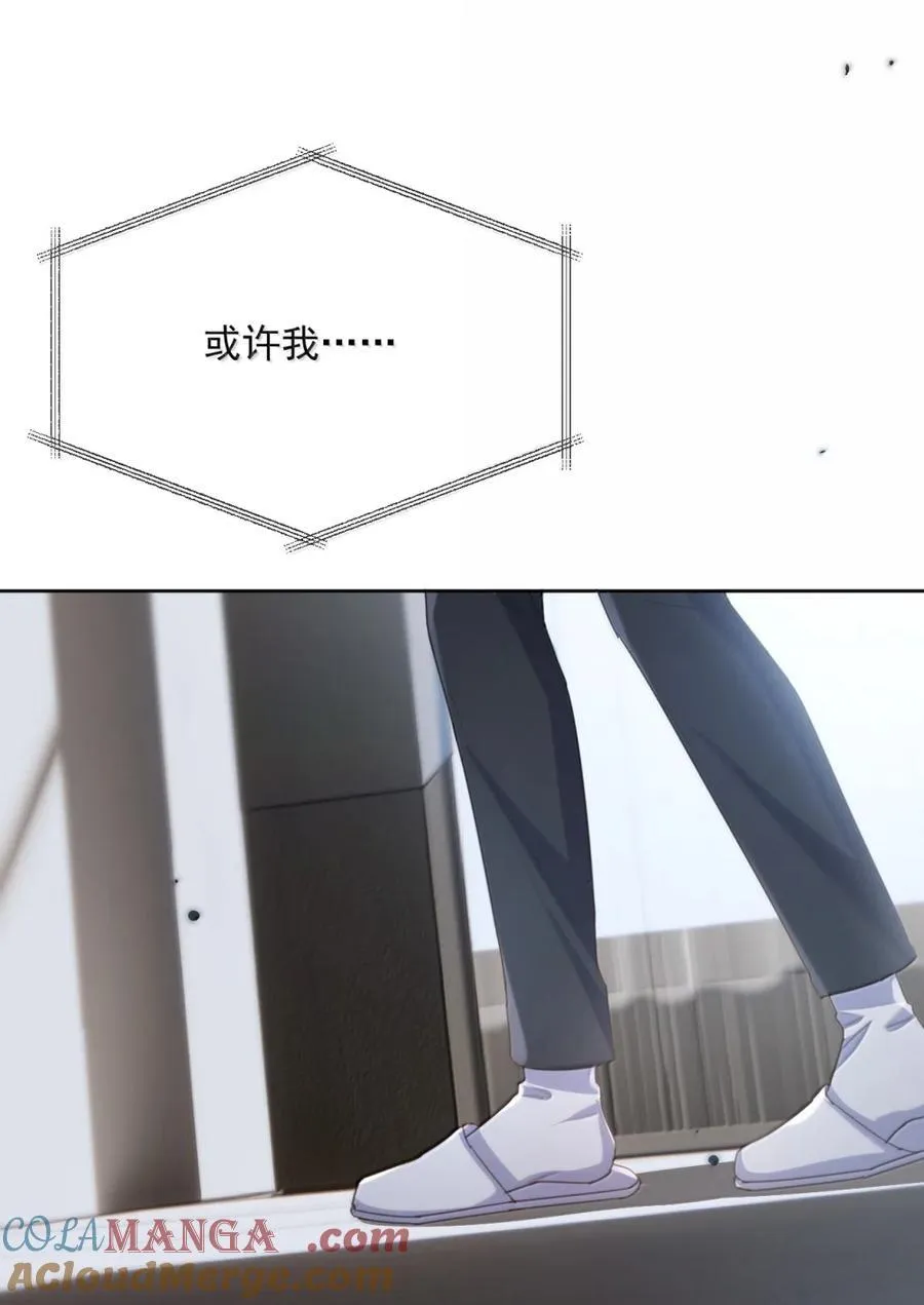 第73话 允许你粗暴地对我 第13页
