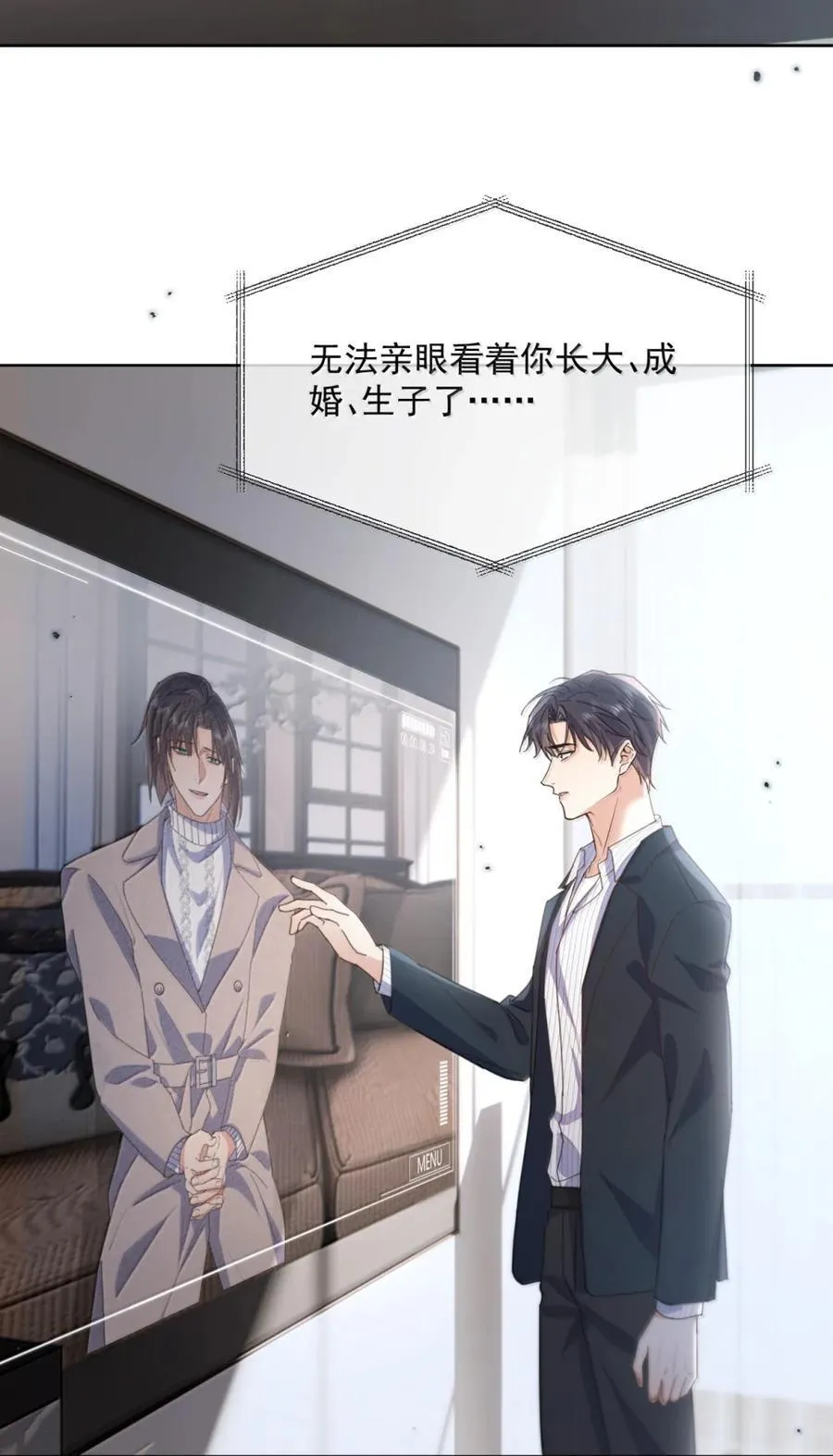 第73话 允许你粗暴地对我 第14页