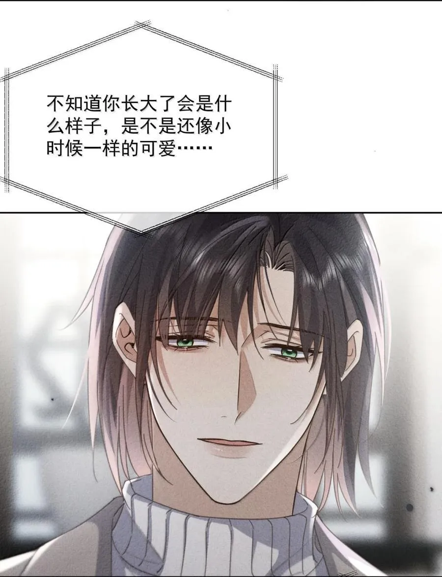 第73话 允许你粗暴地对我 第15页