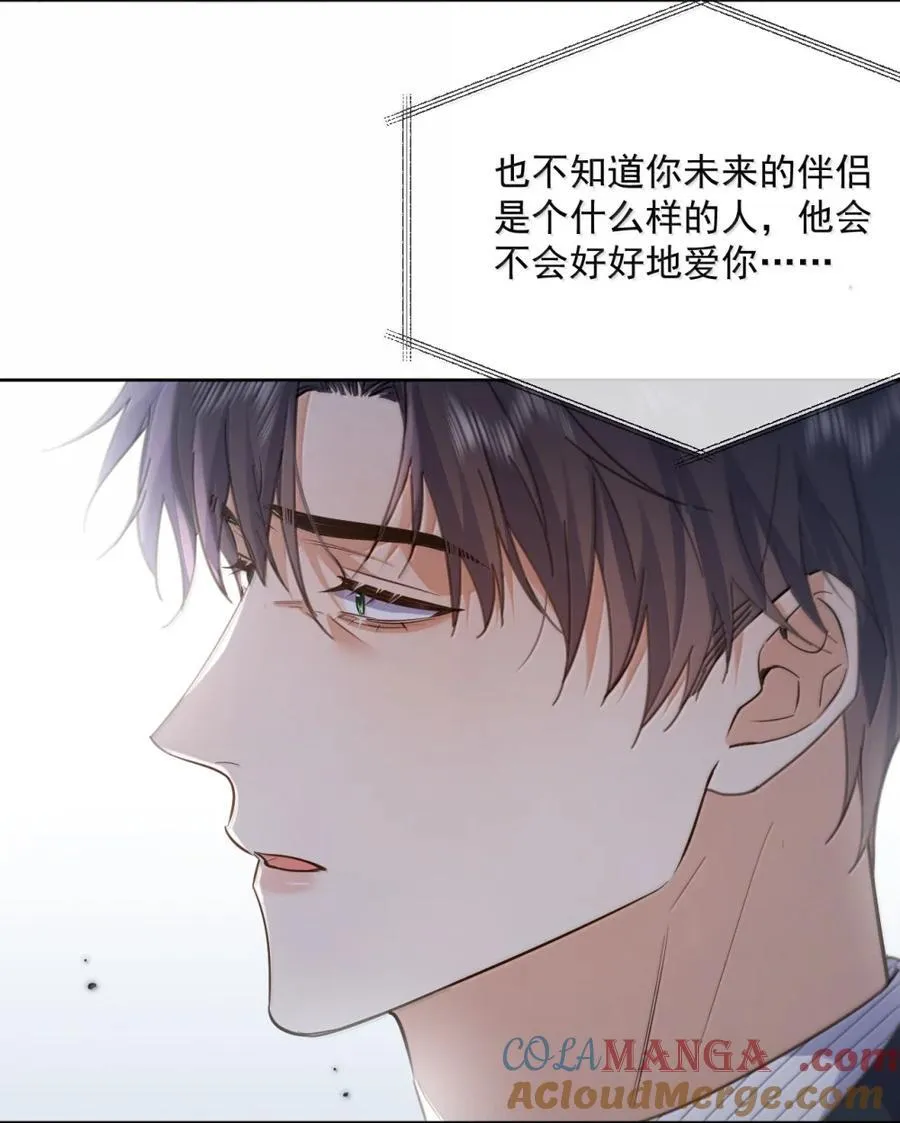 第73话 允许你粗暴地对我 第16页