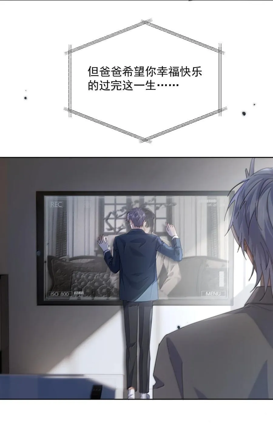 第73话 允许你粗暴地对我 第17页