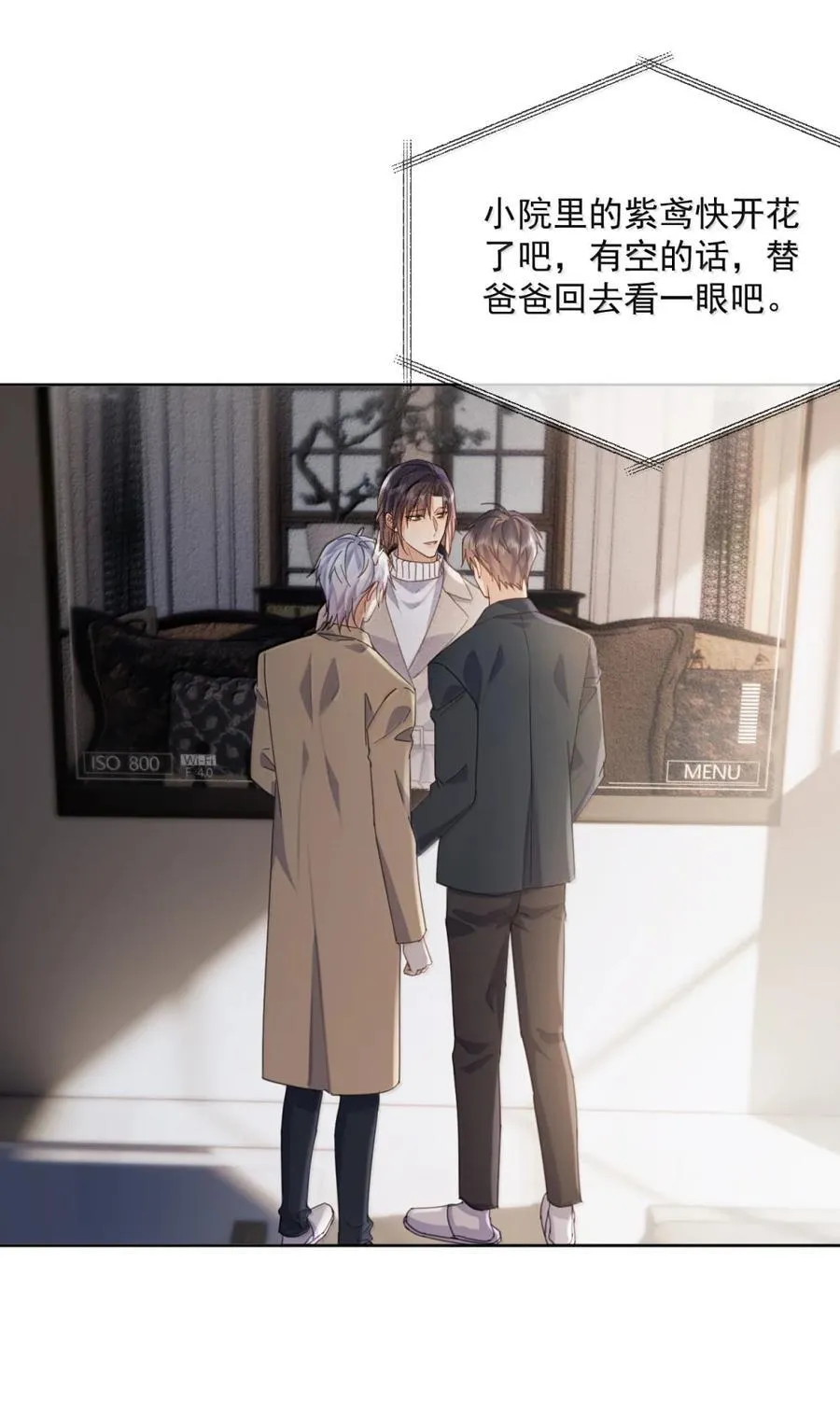 第73话 允许你粗暴地对我 第24页