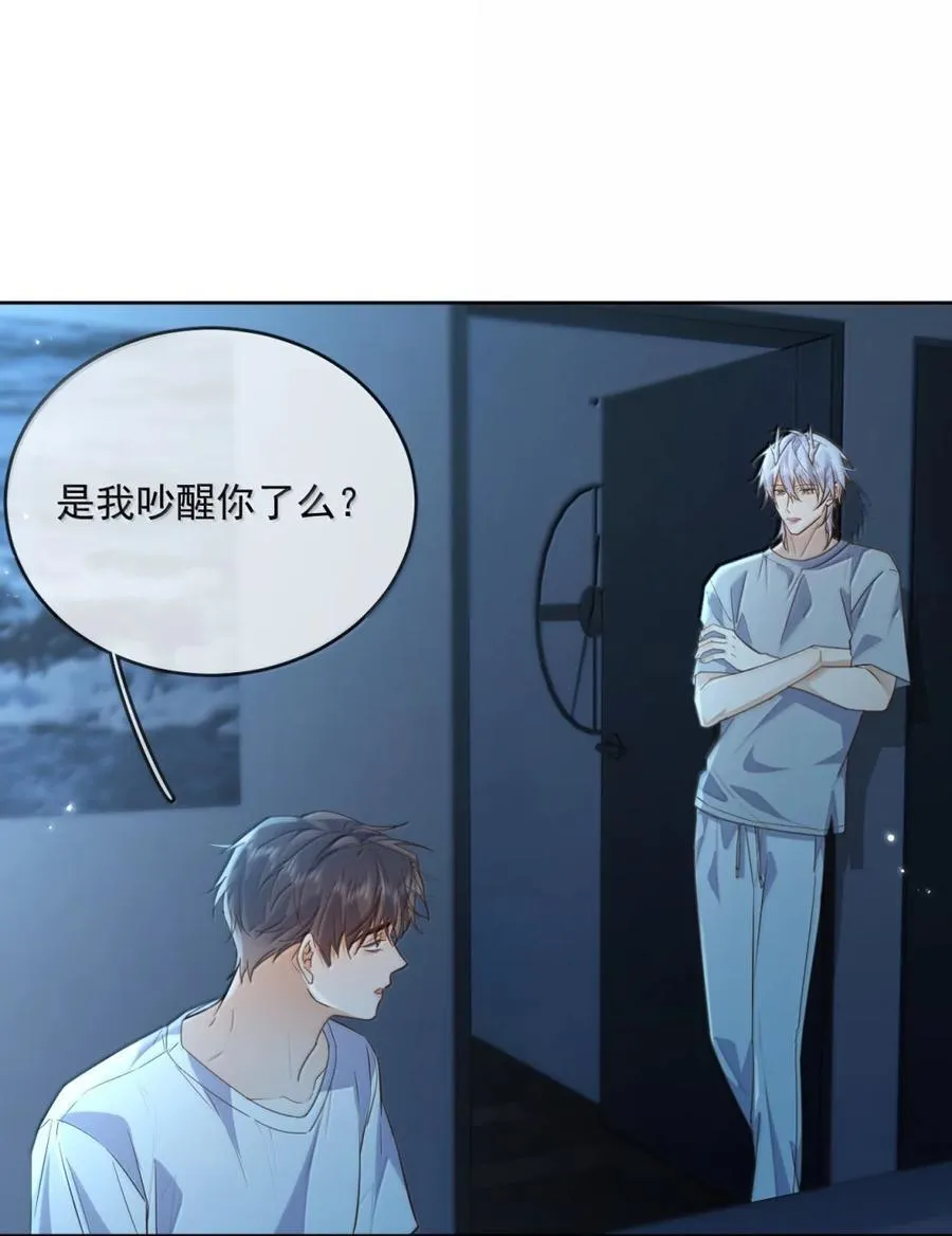 第73话 允许你粗暴地对我 第29页