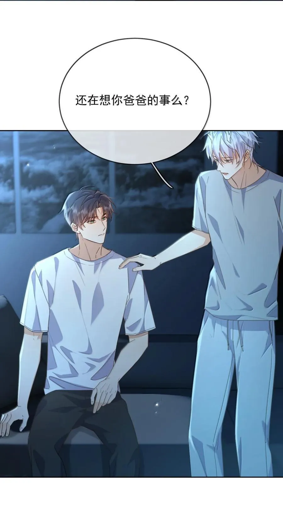 第73话 允许你粗暴地对我 第30页