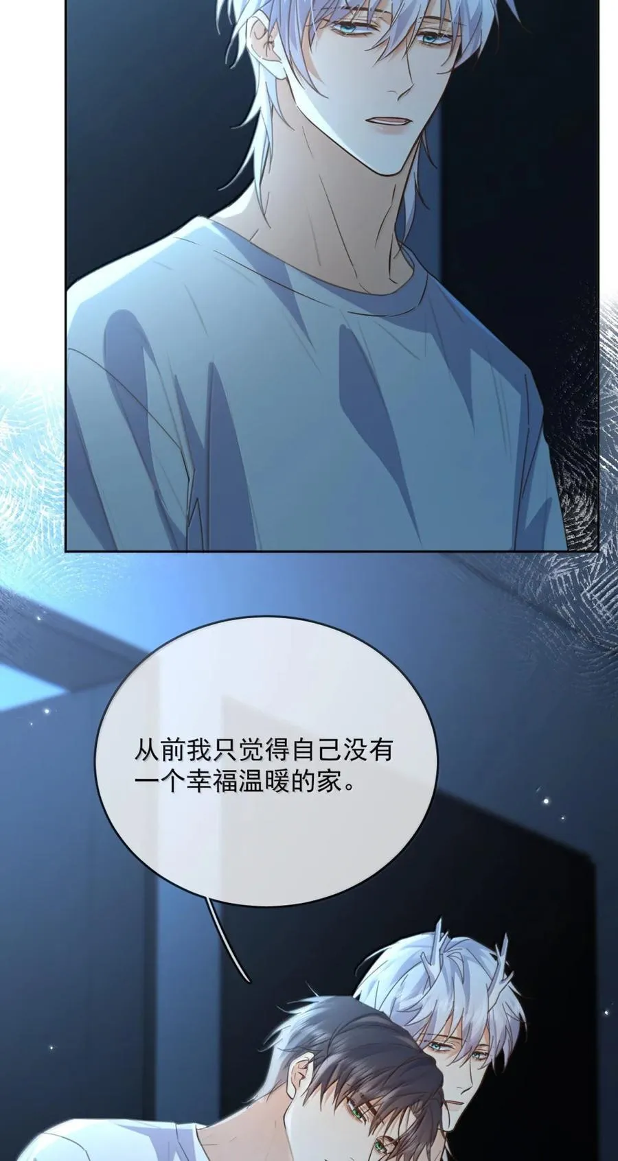 第73话 允许你粗暴地对我 第32页