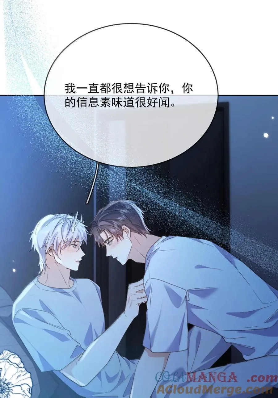 第73话 允许你粗暴地对我 第40页
