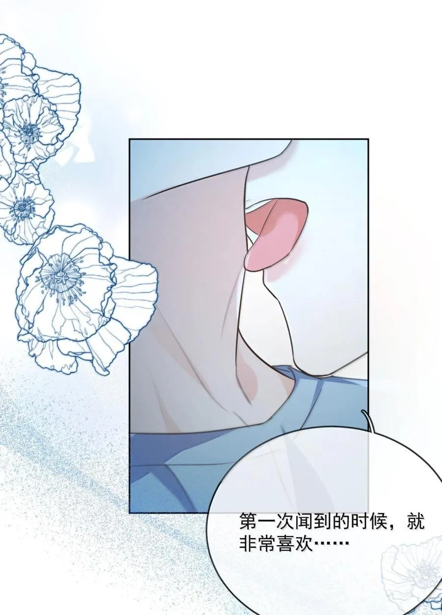 第73话 允许你粗暴地对我 第42页
