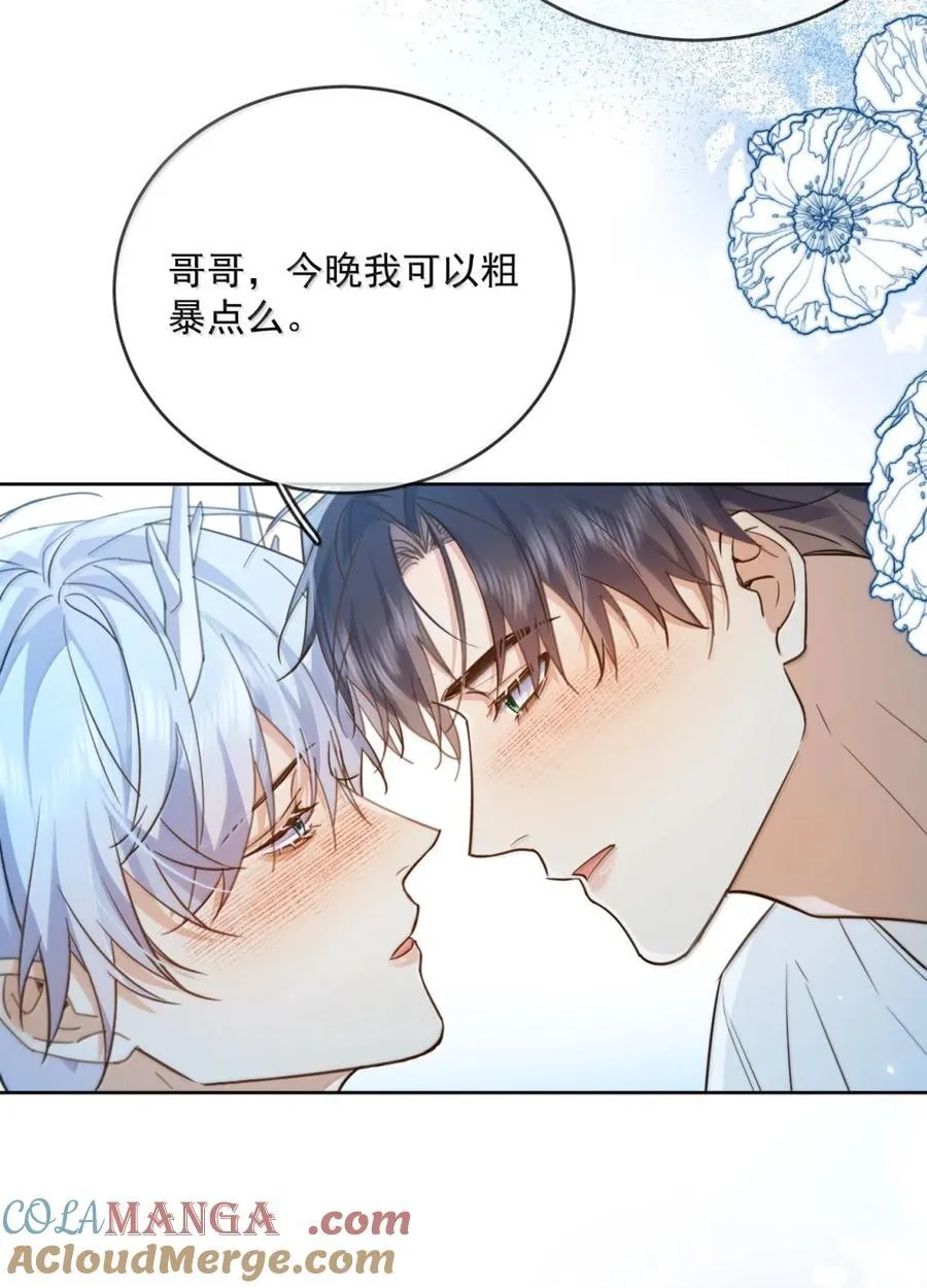 第73话 允许你粗暴地对我 第43页