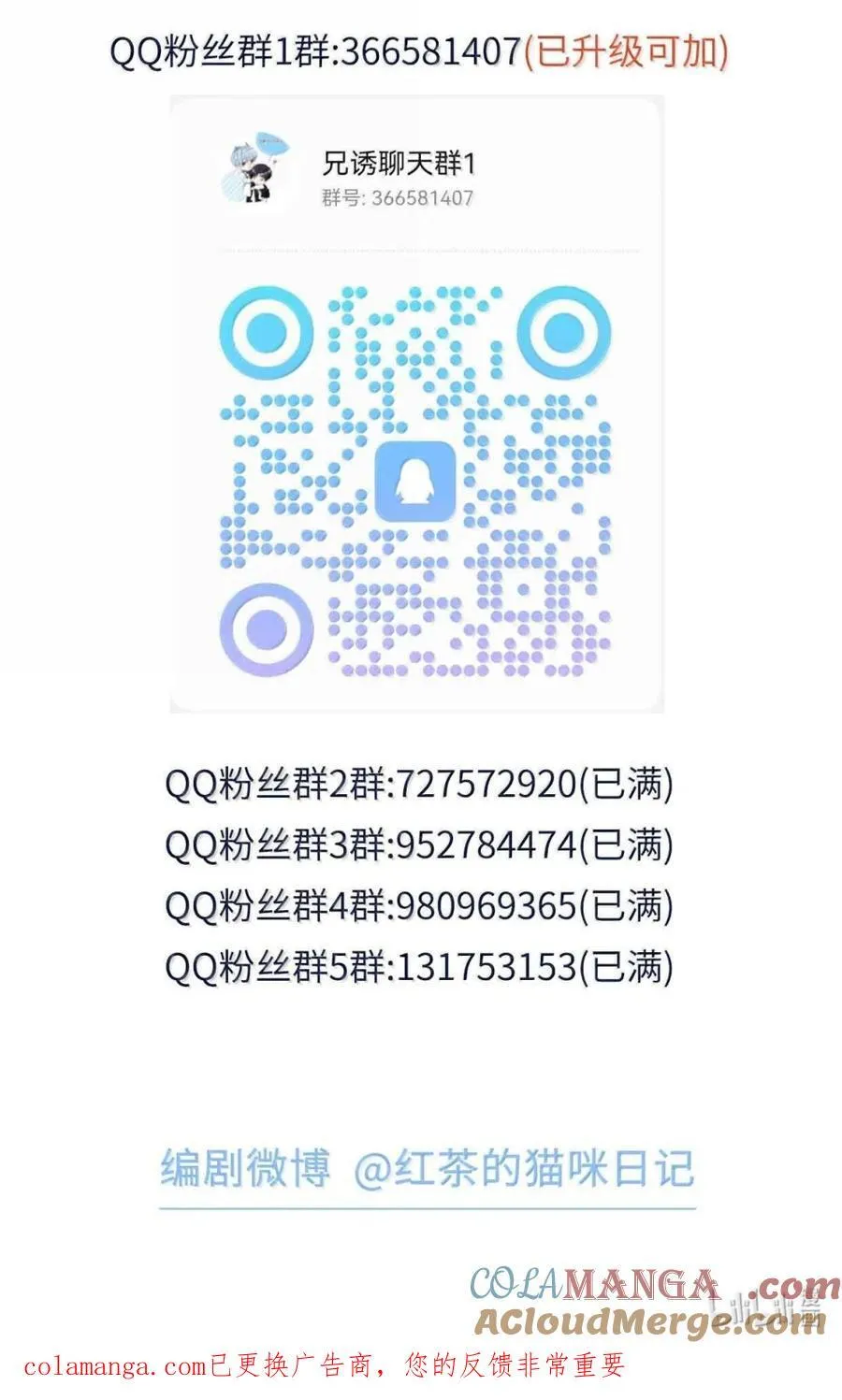 第73话 允许你粗暴地对我 第46页