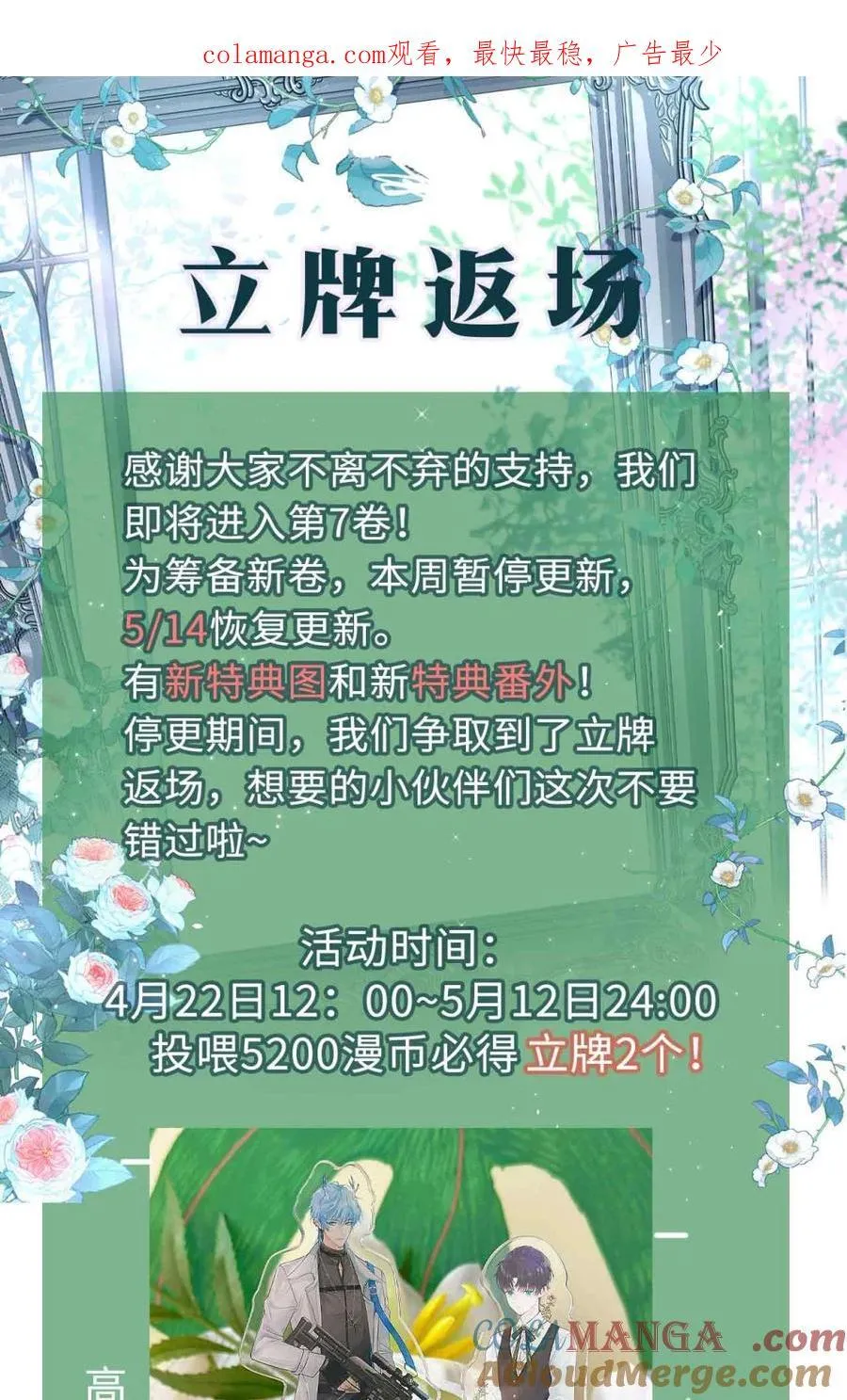 第73话 允许你粗暴地对我 第47页
