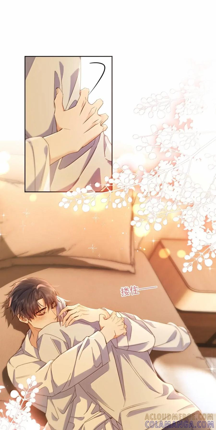 第76话 病态的掌控 第3页
