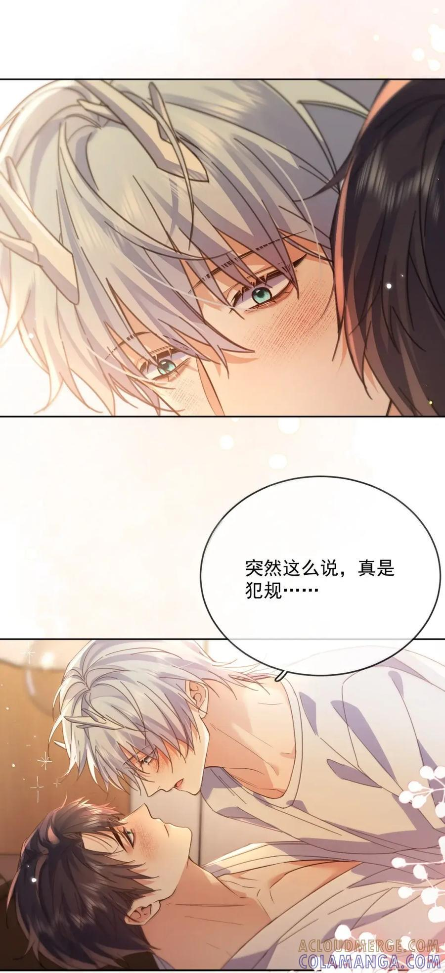 第76话 病态的掌控 第5页