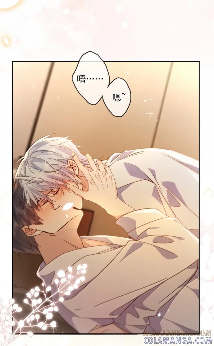 第76话 病态的掌控 第7页