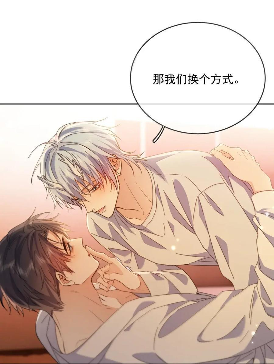 第76话 病态的掌控 第10页