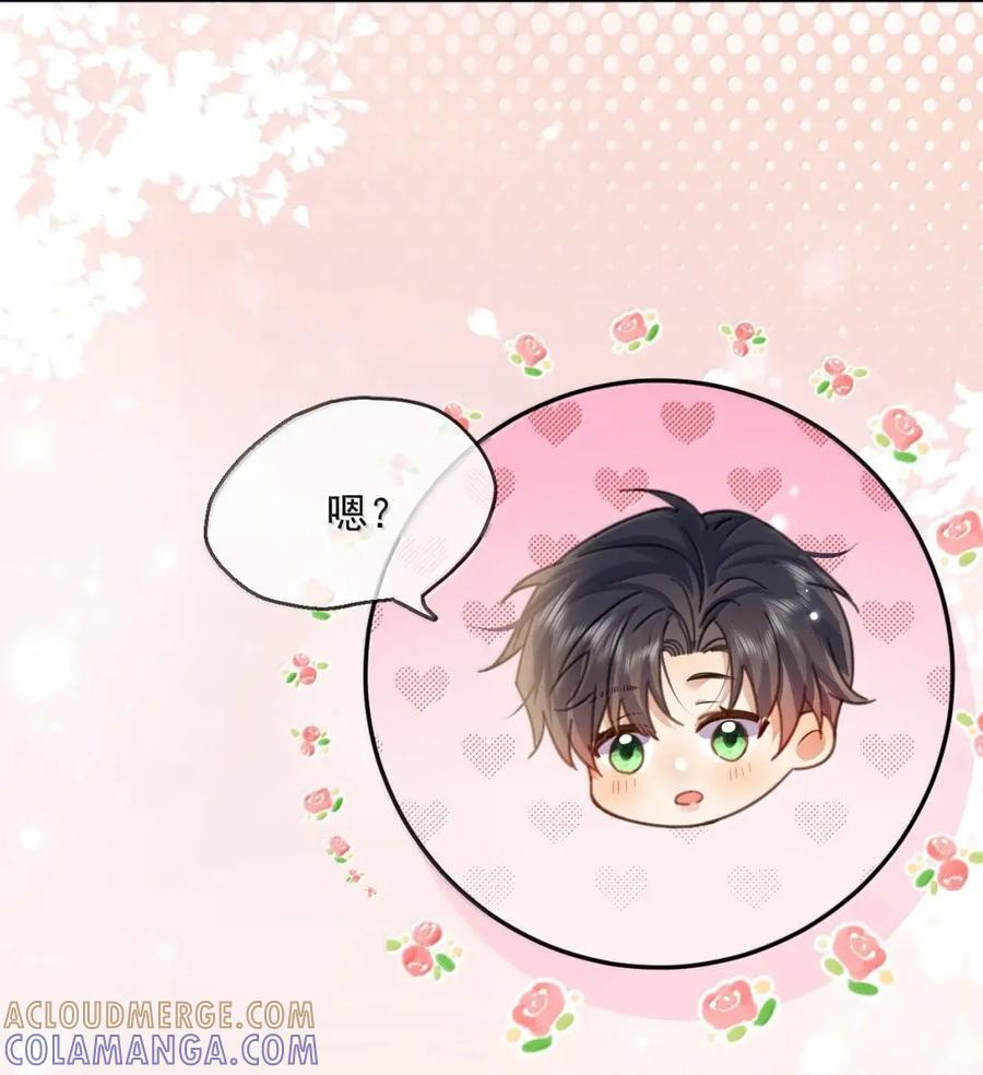 第76话 病态的掌控 第11页