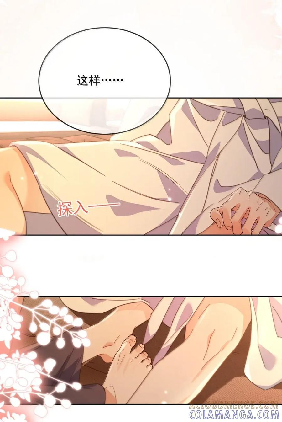 第76话 病态的掌控 第13页