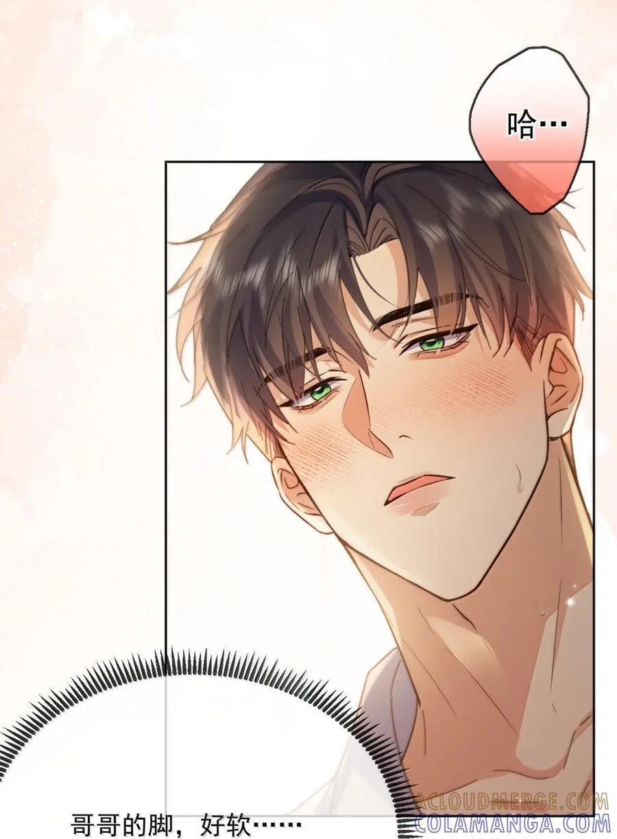 第76话 病态的掌控 第15页