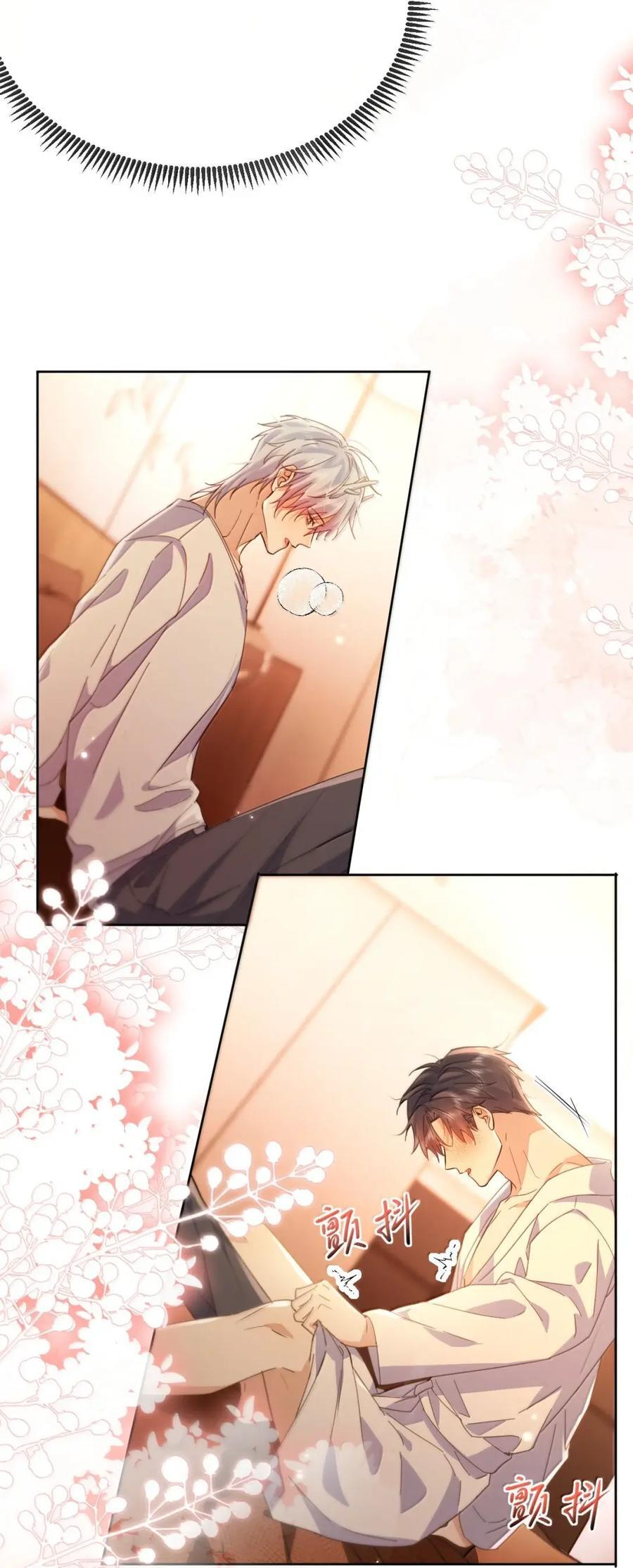 第76话 病态的掌控 第16页