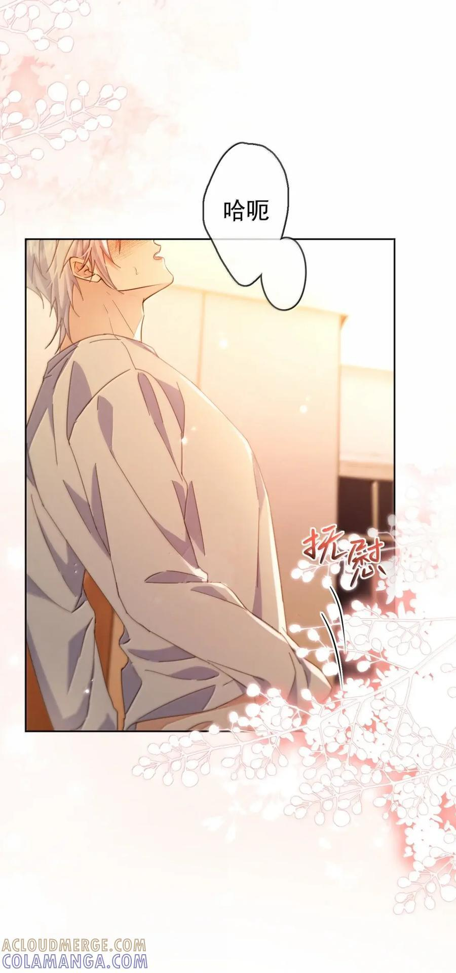 第76话 病态的掌控 第17页