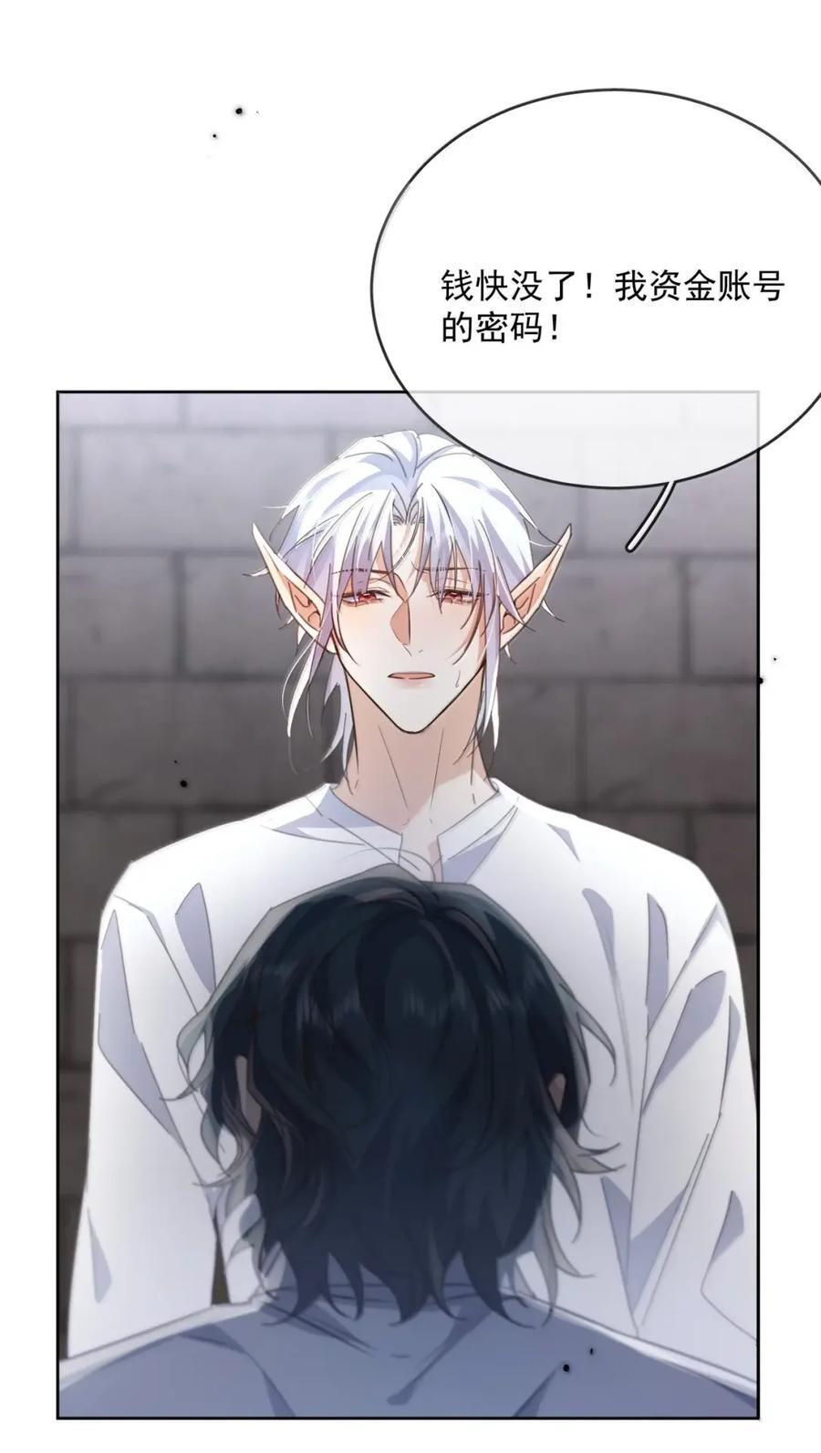 第76话 病态的掌控 第24页