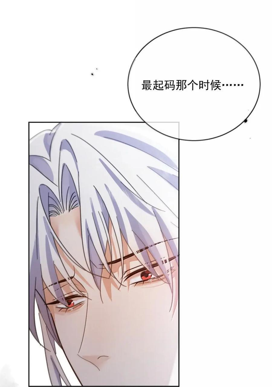 第76话 病态的掌控 第26页