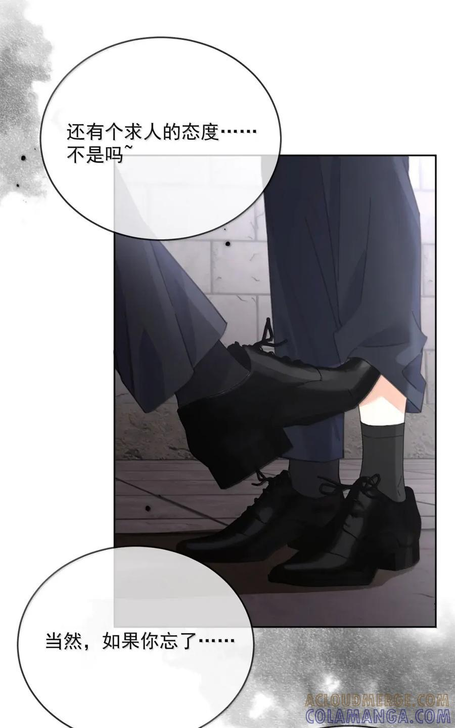 第76话 病态的掌控 第27页