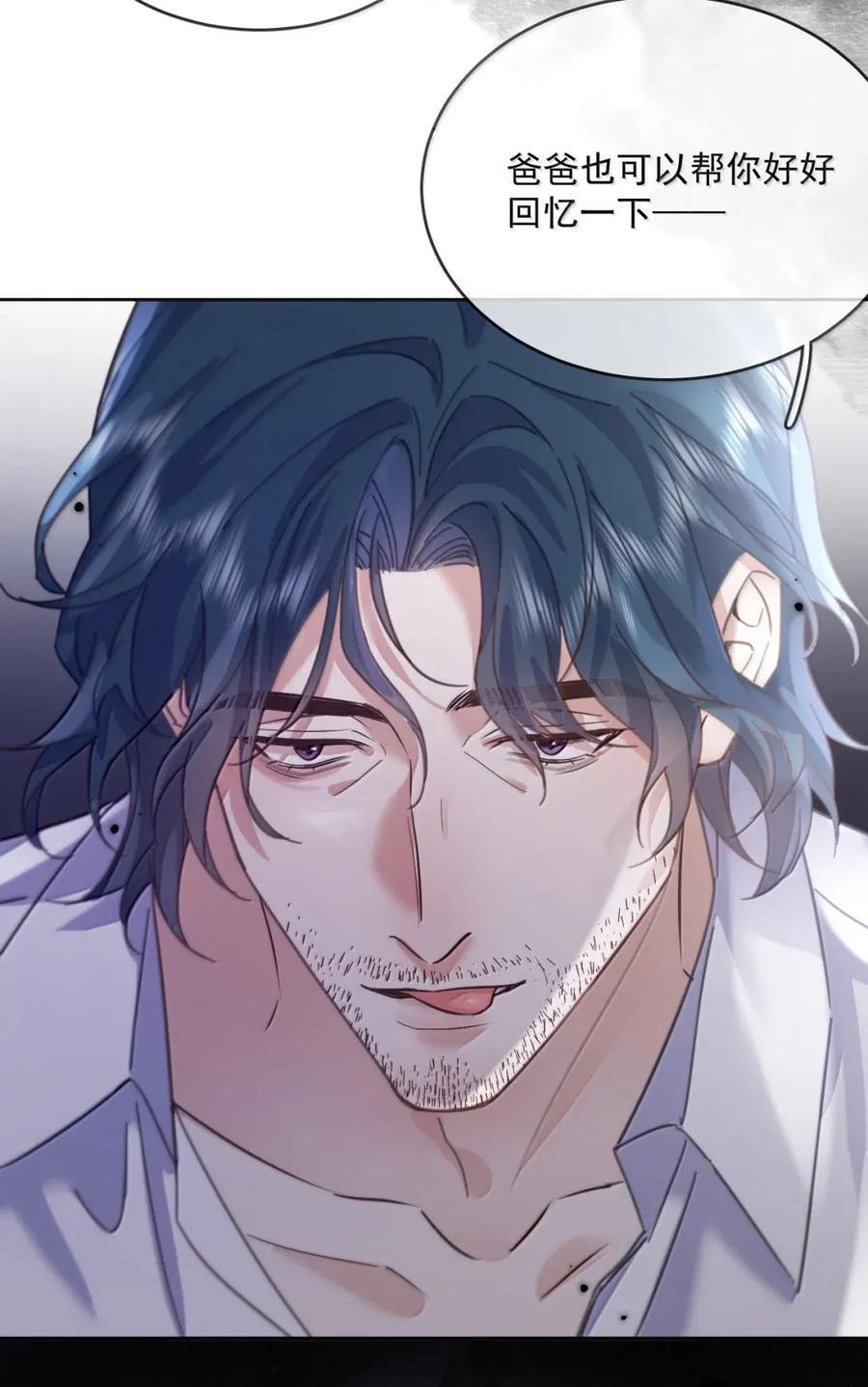 第76话 病态的掌控 第28页