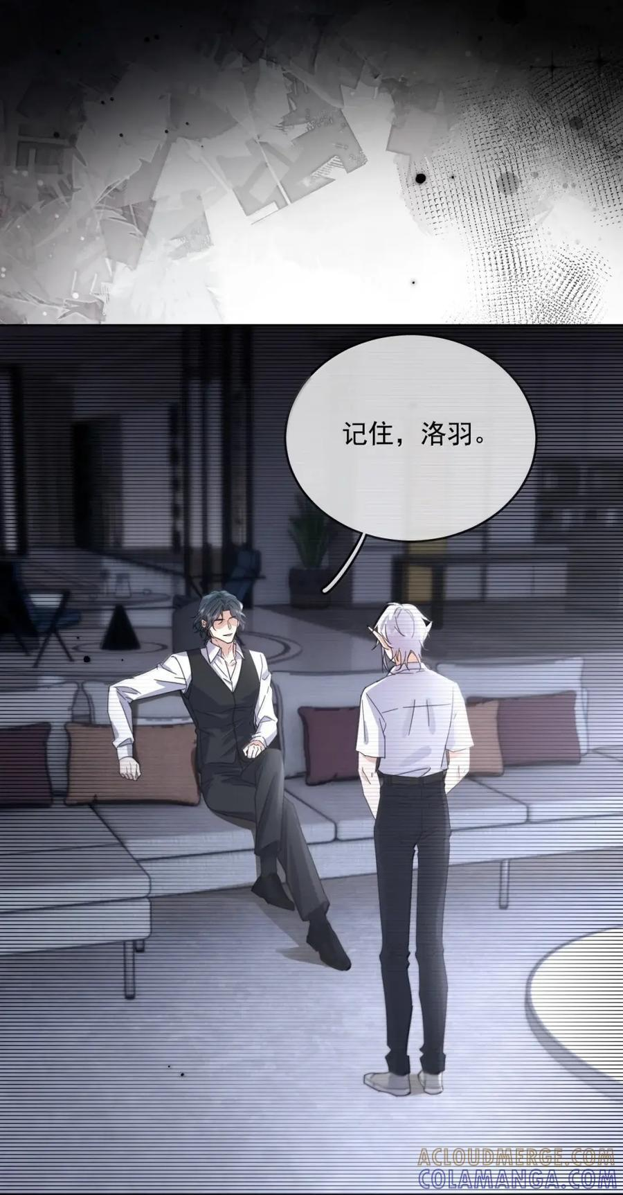 第76话 病态的掌控 第29页