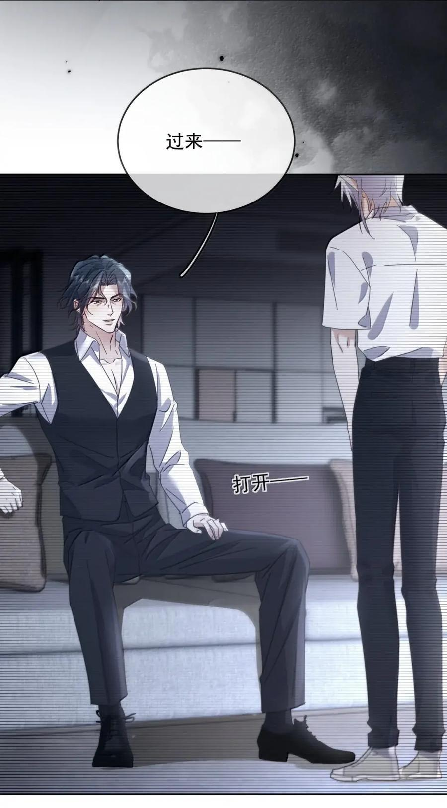 第76话 病态的掌控 第32页