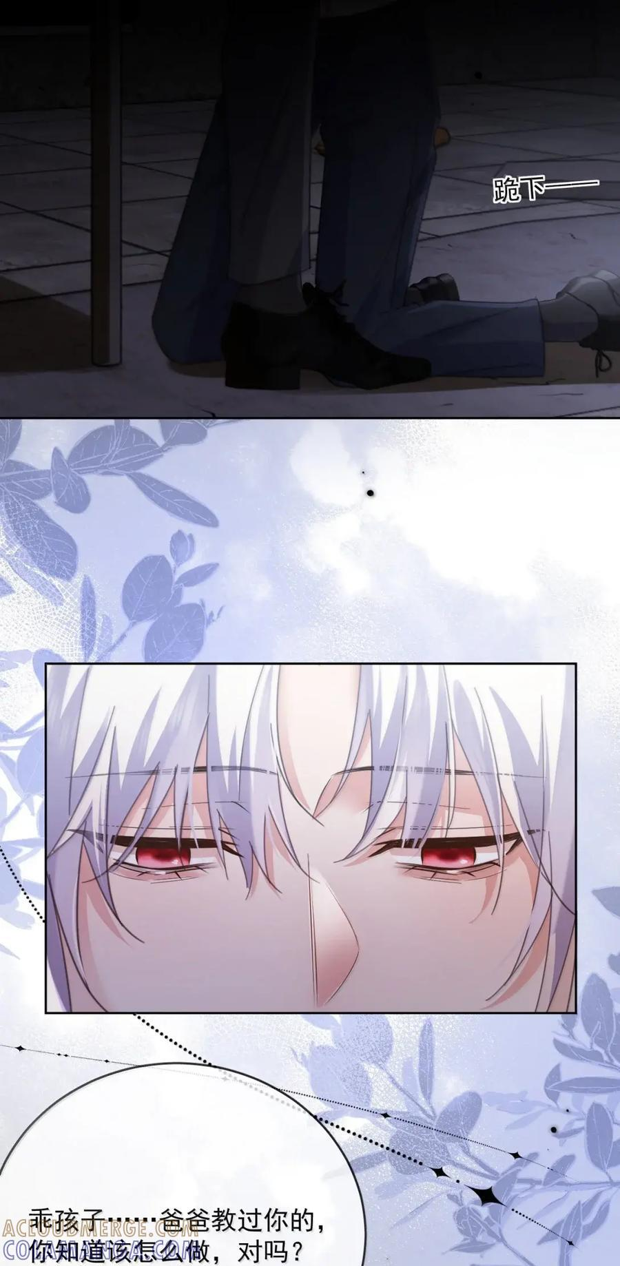 第76话 病态的掌控 第37页