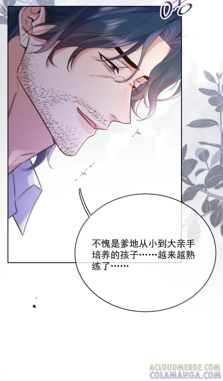 第76话 病态的掌控 第41页