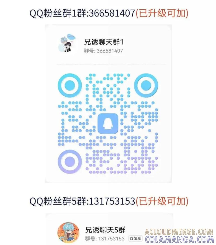 第76话 病态的掌控 第43页