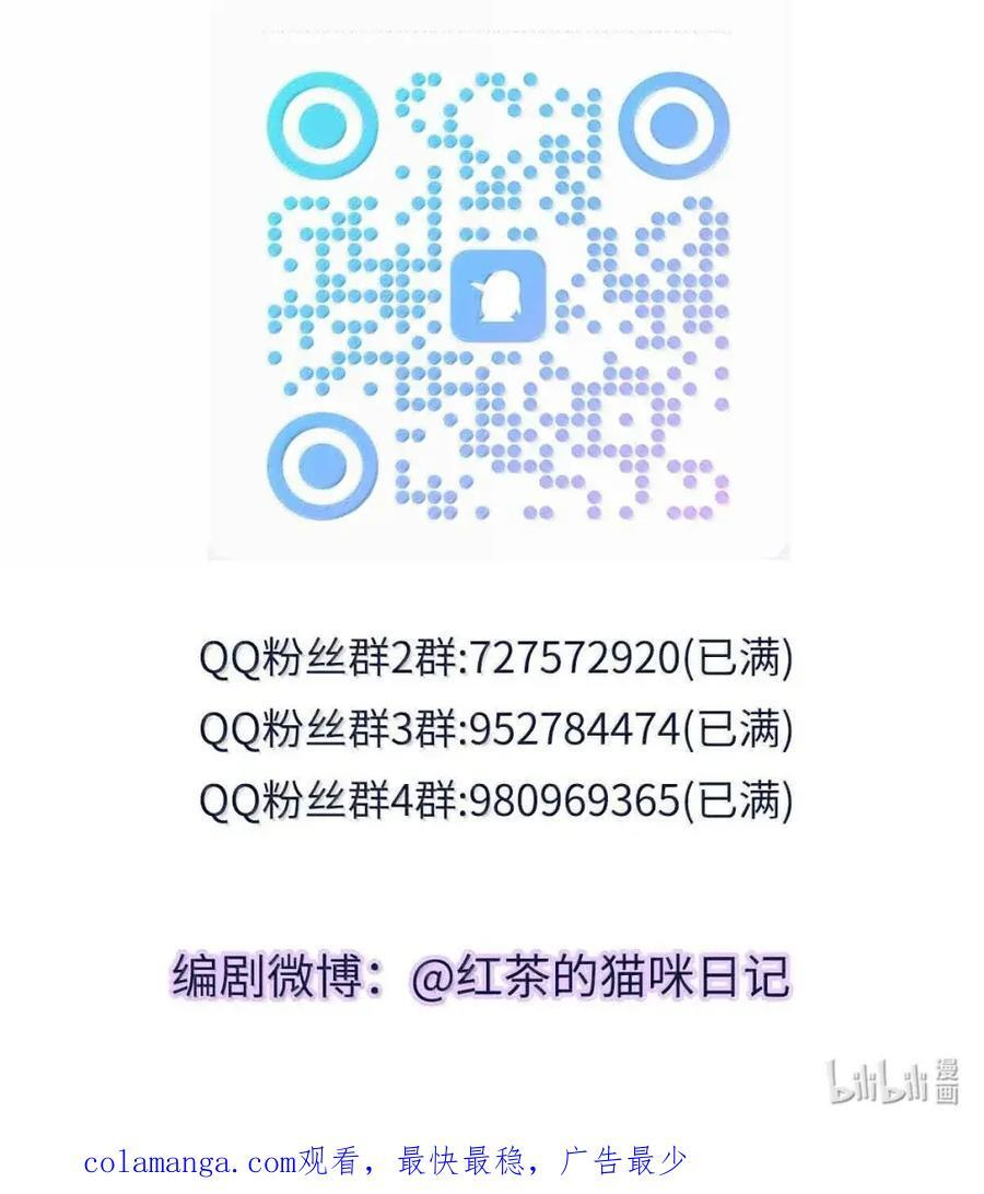 第76话 病态的掌控 第44页