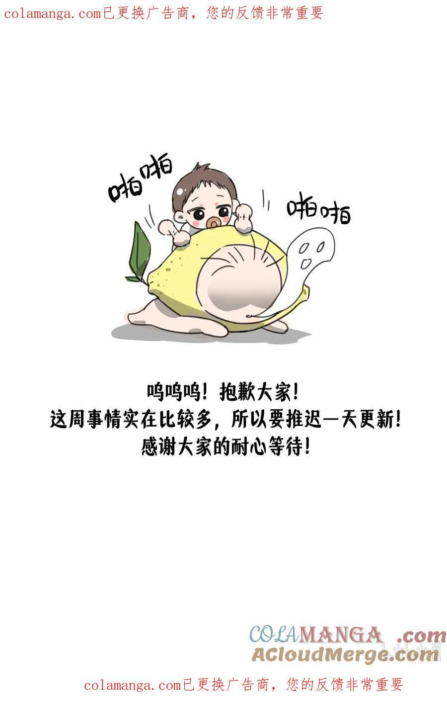 第76话 病态的掌控 第45页
