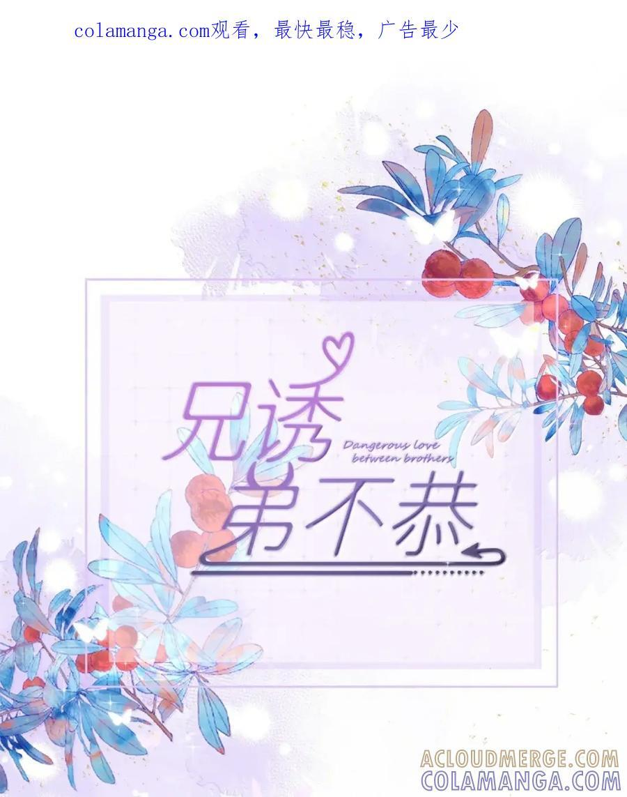第77话 激情与危险 第1页